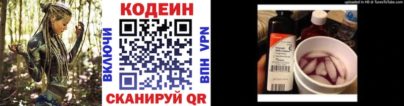 Кодеиновый сироп Lean Purple Drank  что такое наркотик  Новая Ляля 